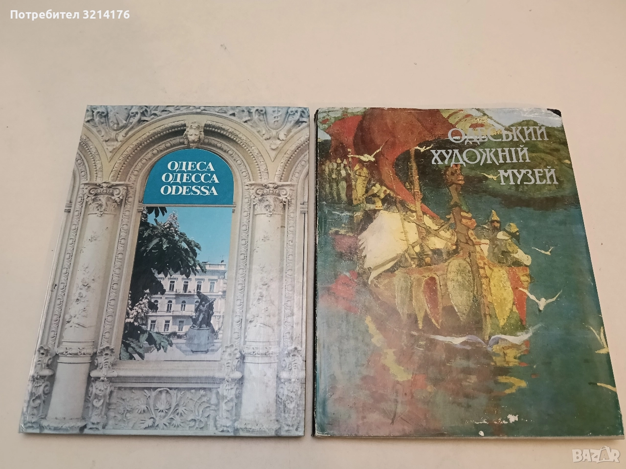 Одеса / Одесса / Odessa. Фотоалбум - Колектив (1984, Отлично състояние), снимка 1