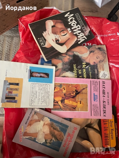 Еротични стари книги, снимка 1