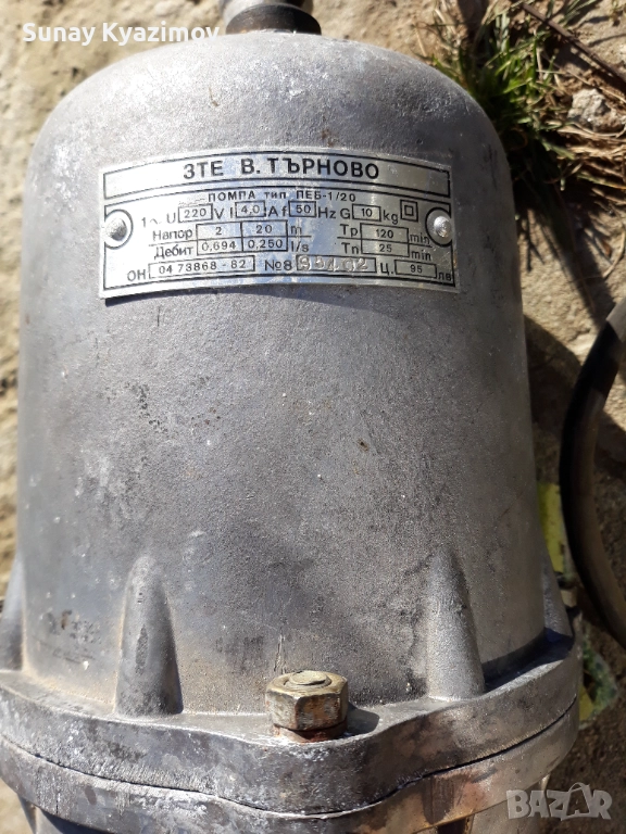 Електромагнитна потопяема помпа, снимка 1
