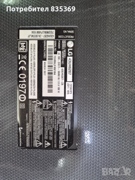 LG 43UH6207, снимка 1