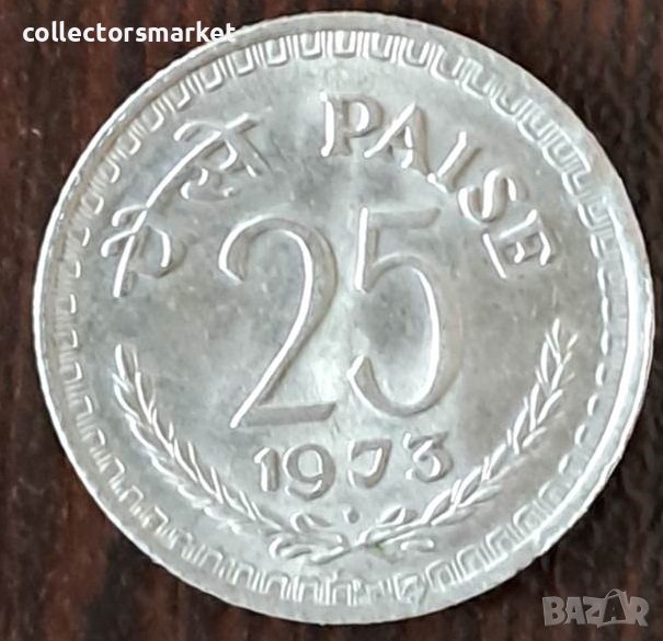 25 пайса 1973, Индия, снимка 1