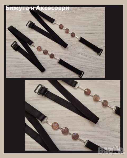 Презрамки за сутиен - модел 3, снимка 1