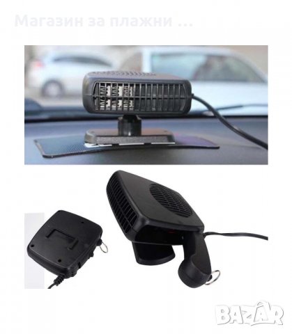 ВЕНТИЛАТОРНА ПЕЧКА ЗА АВТОМОБИЛ 12V 24V 150W - код 18162, снимка 7 - Аксесоари и консумативи - 34263700
