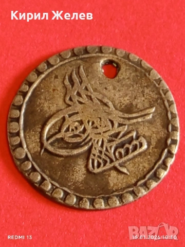 Сребърна монета 5 пара (11)80 Мустафа Турция за КОЛЕКЦИЯ 52607, снимка 7 - Нумизматика и бонистика - 53106237