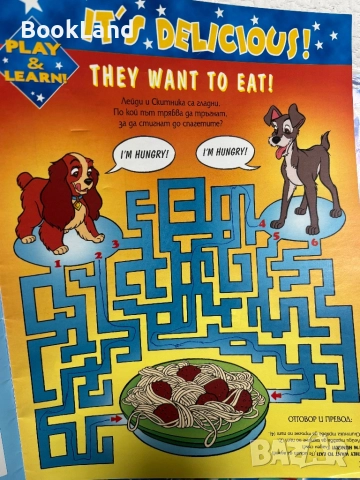 Magic English , снимка 8 - Други - 52114222