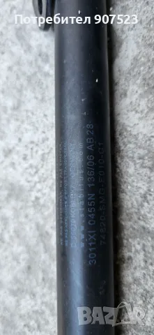 Амортисьори за багажник/заден капак за Хонда Сивик 8, снимка 3 - Части - 48338873