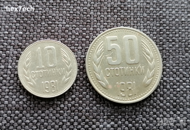 ❤️ ⭐ Лот монети България 1981 2бр ⭐ ❤️