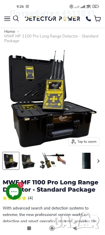 Детектор за метали от растояние MF-1100PRO , снимка 6 - Друга електроника - 53504092