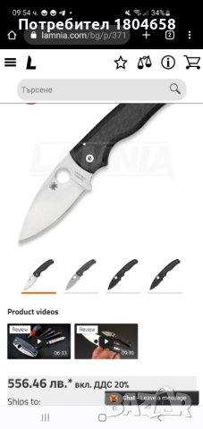 Сгъваем нож Spyderco Shaman, снимка 2 - Ножове - 42041550