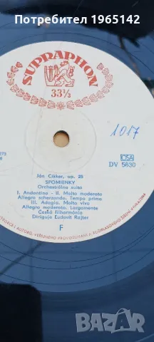 Грамофонни плочи, снимка 4 - Грамофонни плочи - 49885012