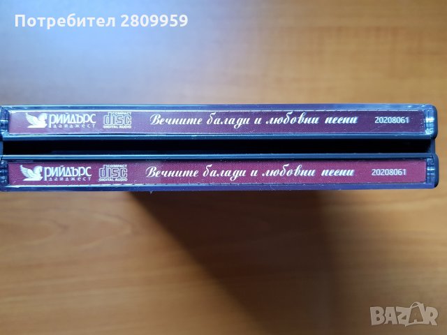 Вечните балади и любовни песни - 5 броя музикални дискове на Рийдърс Дайджест, снимка 8 - CD дискове - 34093934