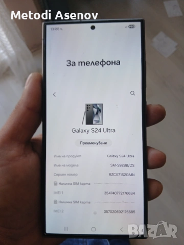 Samsung S24 Ultra,256 MB., снимка 10 - Samsung - 53849588