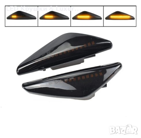 Динамични Бягащи Мигачи За:BMW X3;X5;X6, снимка 2 - Аксесоари и консумативи - 33265466