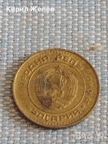 Лот монети 6 броя България от соца стари редки за КОЛЕКЦИЯ ДЕКОРАЦИЯ 30715, снимка 9 - Нумизматика и бонистика - 44473465