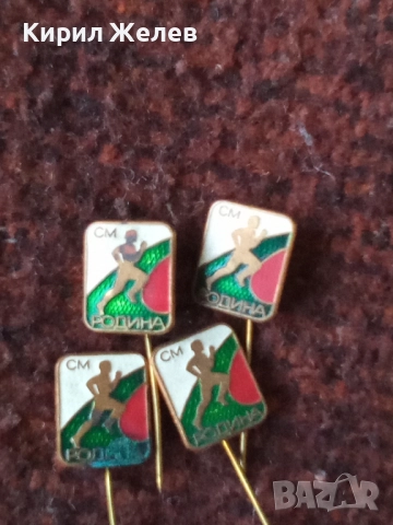 Спортни значки 4 броя нови 52035, снимка 3 - Колекции - 52219187