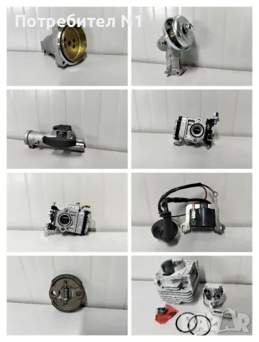 Резервни части за тримери 