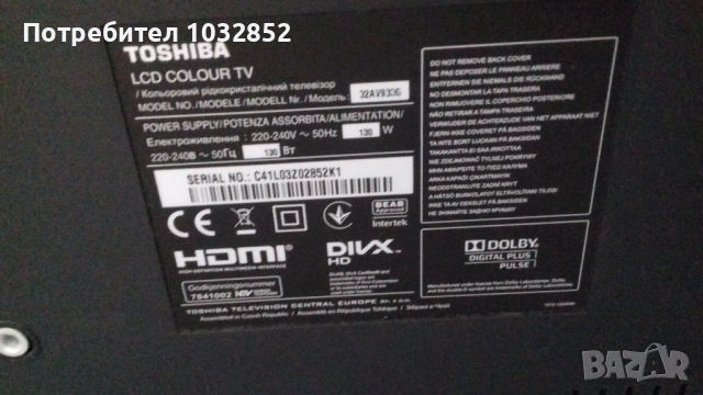 Toshiba 32AV933G, снимка 2 - Телевизори - 53756842