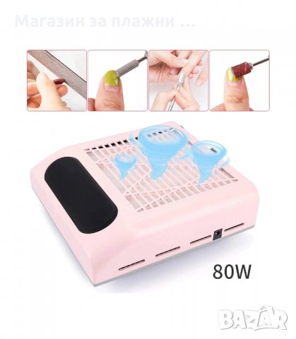 НАСТОЛЕН ПРХОУЛОВИТЕЛ С ФИЛТЪР - 80 ВАТА - КОД 3192, снимка 2 - Педикюр и маникюр - 34126202