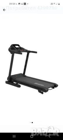 Бягаща пътека