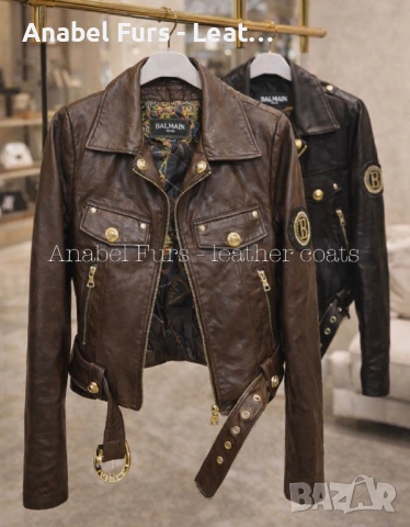 Дамски якета от естествена кожа
