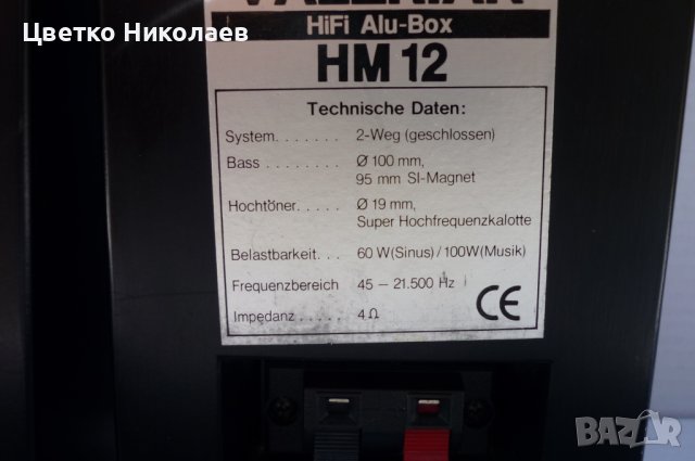 VALERIAN HIFI ALU-BOX HM12, снимка 5 - Тонколони - 42147740