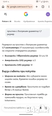 Дамски сребърен пръстен Thomas Sabot. Обеци , снимка 18 - Пръстени - 53084603