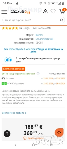 Уред за почистване на прозорци Xiaomi - Hutt DDC55, бял , снимка 2 - Други стоки за дома - 53593037