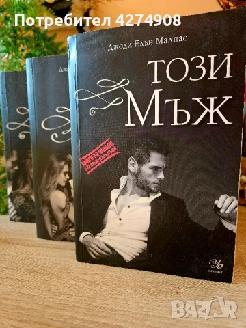Много книги и поредици от 5 лв., снимка 10 - Художествена литература - 50512430