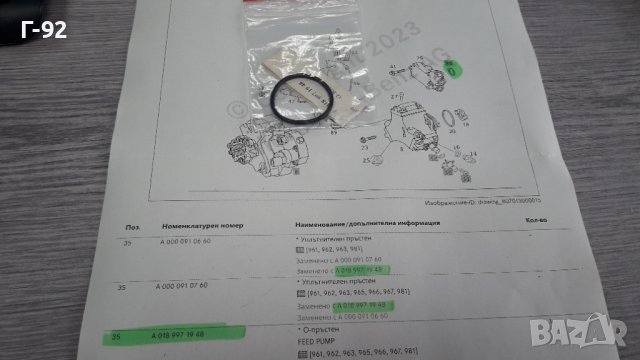 A0189971948**NEU**Mercedes Benz**УПЛАТНИТЕЛ ЗА ГОРИВНАТА ПОМПА **ЗА, снимка 2 - Части - 40536063