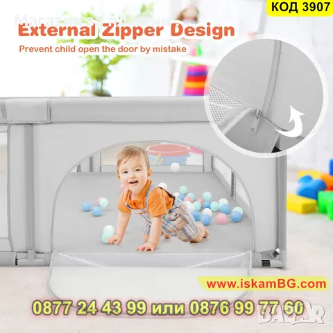 Голмяма лесно сглобяема кошара за игра за деца бебета - размер 150 x 180 см - КОД 3907, снимка 11 - Кошарки - 48154697