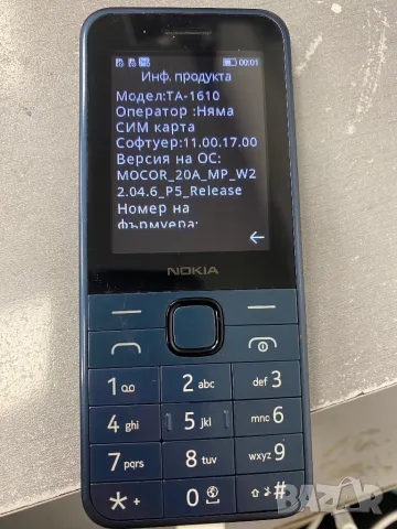 Телефон Nokia ta 1610 с копчета, снимка 1