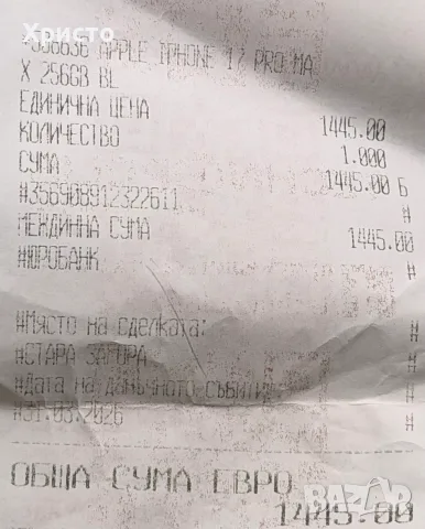 ГАРАНЦИОНЕН!!! APPLE iPHONE 17 Pro Max, 256GB, 5G, Deep Blue, снимка 10 - Apple iPhone - 55728188