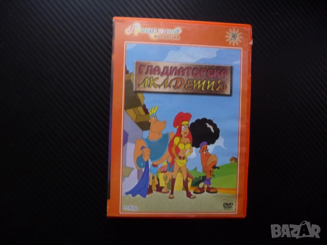 Гладиаторска академия DVD филм Римската империя битки гладиатори войни Колизеум бойци фанфари битка