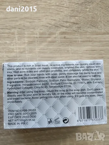 Козметичен сапун с охлюв , снимка 2 - Козметика за лице - 55786376