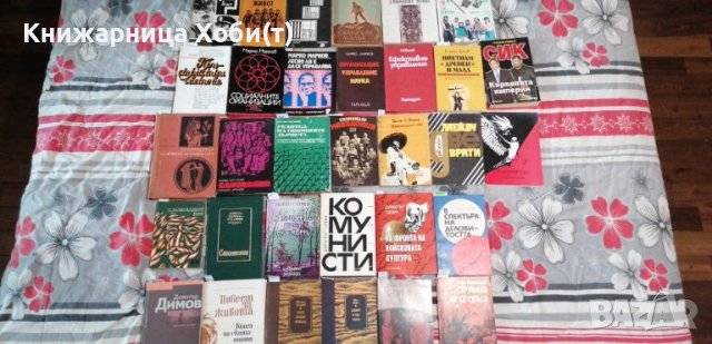 Редки Книги с тиражи от 1 - 6000. Цени от 12 - 60 лв .