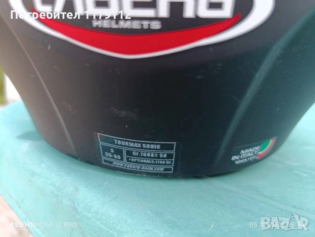 Адвенчър каска Caberg Tourmax размер S, снимка 3 - Аксесоари и консумативи - 51436176