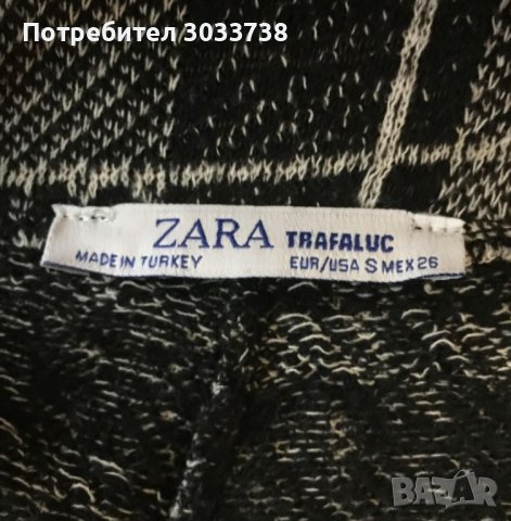 Zara Trafaluc плетен кариран панталон над глезена S, снимка 4 - Панталони - 41816058
