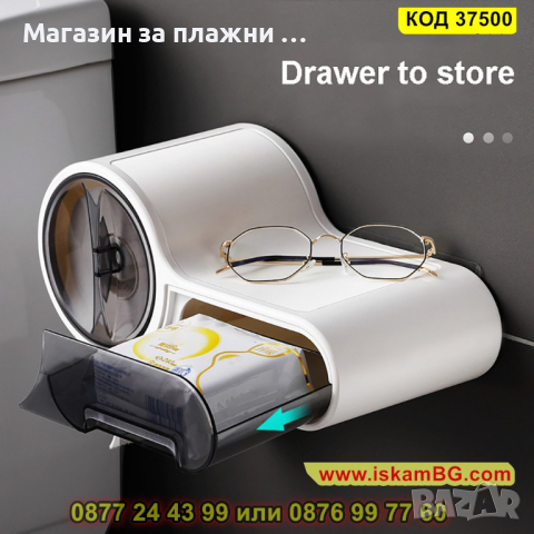 Диспенсър за тоалетна хартия с поставка за телефон и чекмедже - КОД 37500, снимка 5 - Други стоки за дома - 44699342