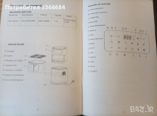 Фритюрник Emphsism Airfryer XXL 7L 1700W с дигитален LED сензорен екран, 10 програми, , снимка 7 - Фритюрници - 53152942