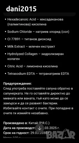 Козметичен сапун с охлюв , снимка 6 - Козметика за лице - 55786376