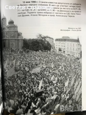 Кондика на гр. Варна - Николай Савов, снимка 12 - Специализирана литература - 35771710