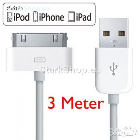 Кабел за iPhone 2G 3G 4 4S iPad и iPod – 3 метра