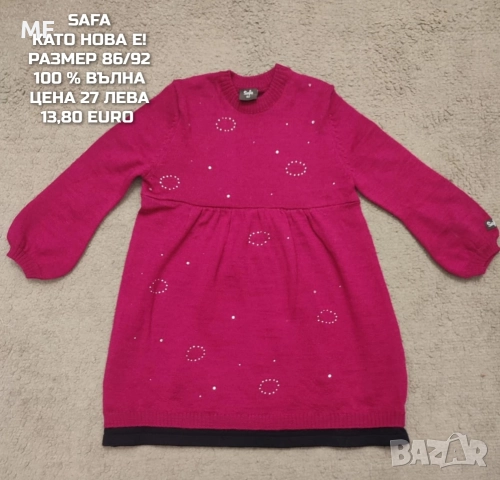 МЕРИНО ВЪЛНА ЗА БЕБЕТА , снимка 8 - Комплекти за бебе - 52745227