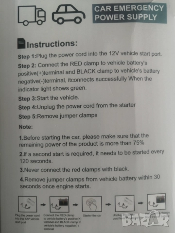 Q18 Jump Starter (бичѐ) Power Bank със 150 PSI компресор , снимка 14 - Аксесоари и консумативи - 51707389