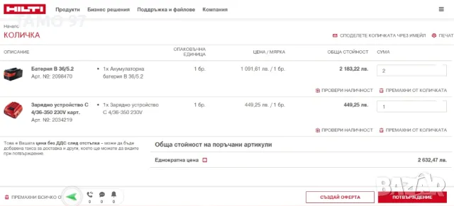 Hilti AG 125-A36 ATC - Безчетков мощен ъглошлайф 2x36V 5.2Ah 2022г., снимка 9 - Други инструменти - 49533265