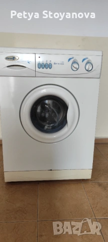 ПОДАРЯВАМ пералня