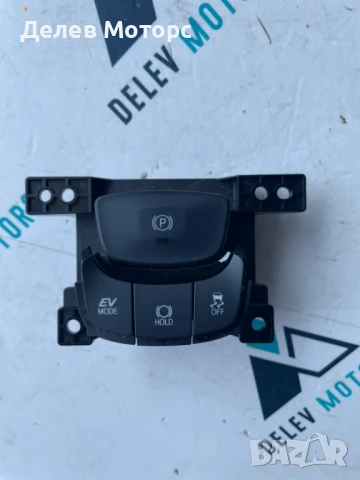 Копче за електрическа ръчна спирачка от Toyota C-HR 2.0 l-VVTi Hybrid двигател M20AFXS 150 кс.