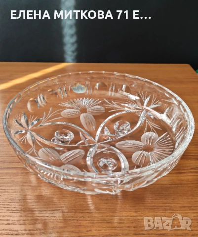 Изящна кристална купа на крачета, снимка 3 - Аксесоари за кухня - 53788734