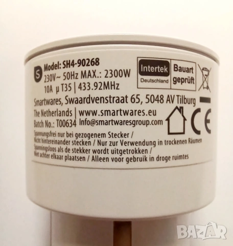 Комплект от 3 безжични Smartwares контакта с дистанционно, снимка 3 - Други - 53327199