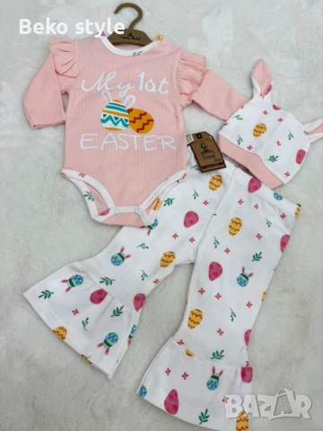 Комплект My First Easter 